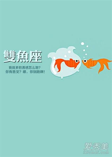 雙魚座今日|雙魚座今日運勢